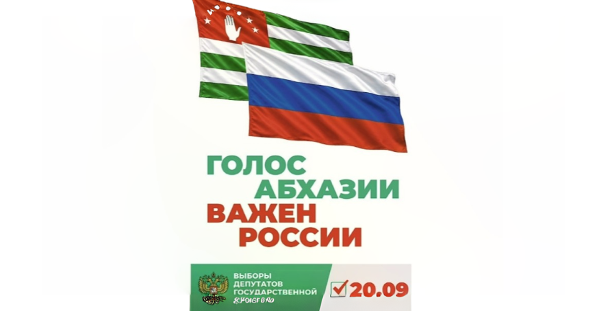 Аҳәынҭқарратә Думахь алхрақәа мҩаԥысуеит Аԥсны 35 алхырҭатә ҭыԥ рҿы  