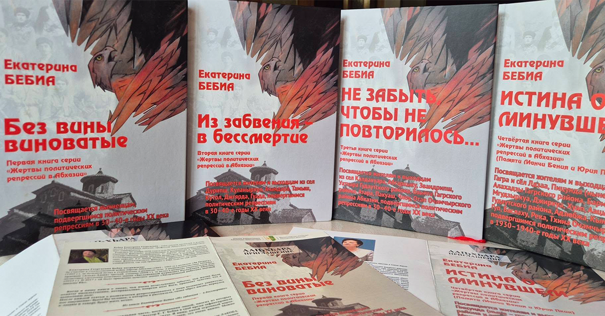 «Иҳаҩсхьоу аҵабырг»