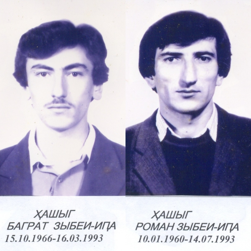 Сылаҧш агәашә ахь ихан