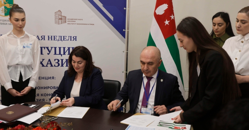 Аусеицуразы Амеморандум