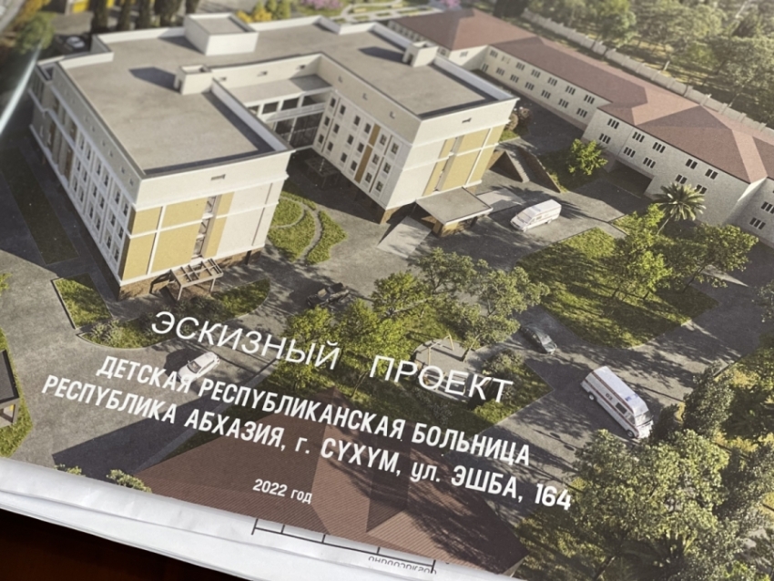 Аргылара иалагоит ахәыҷқәа рыхәшәтәырҭа