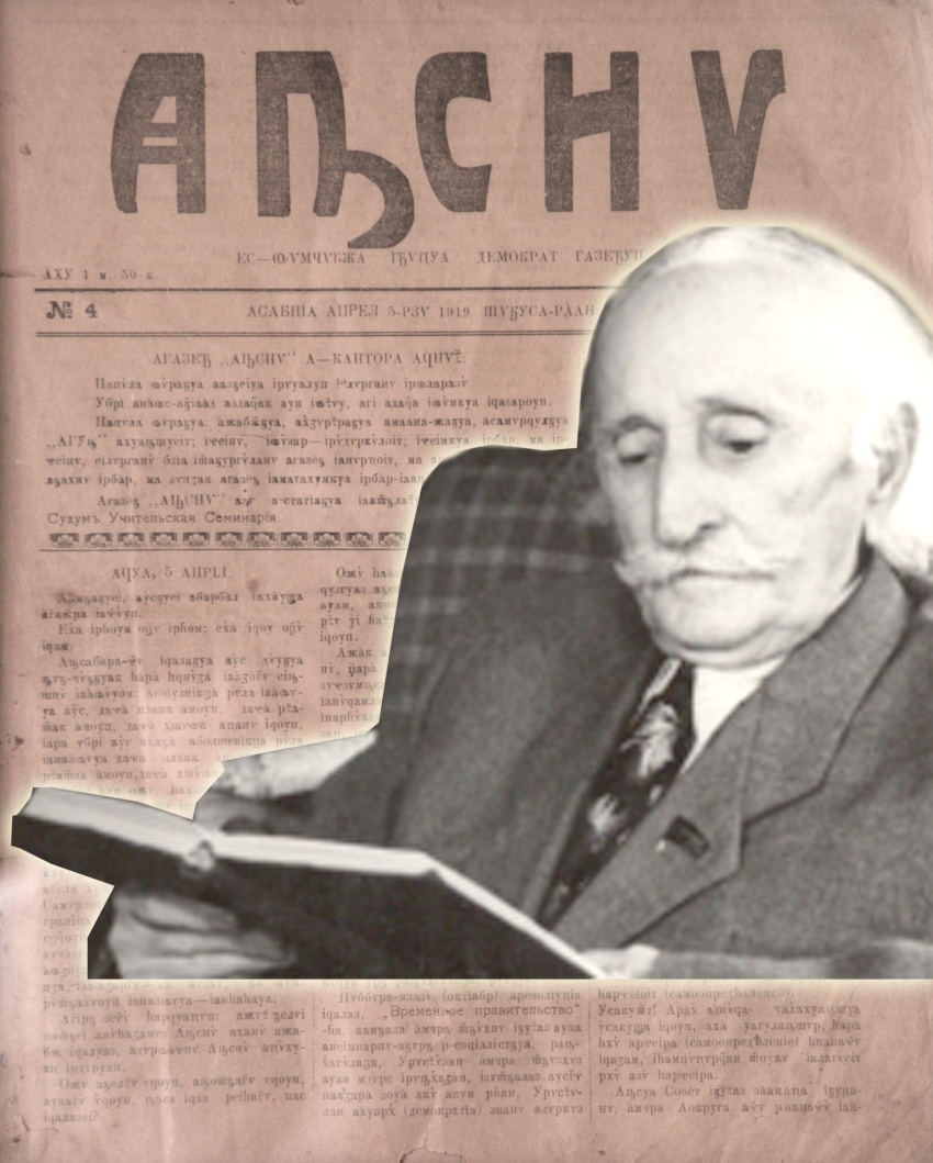 Дырмит Гәлиа диижьҭеи 150 шықәса аҵреи агазеҭ «Аԥсны» аҭыҵра 105 шықәса ахыҵреи разгәаҭаразы