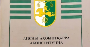 Аԥсны Аҳәынҭқарра Аконституциа Амшныҳәа