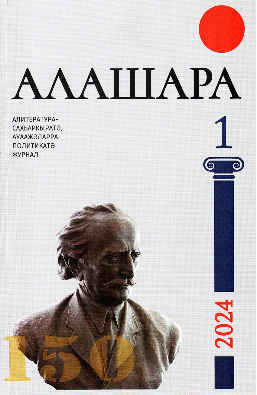 «Алашара» №1