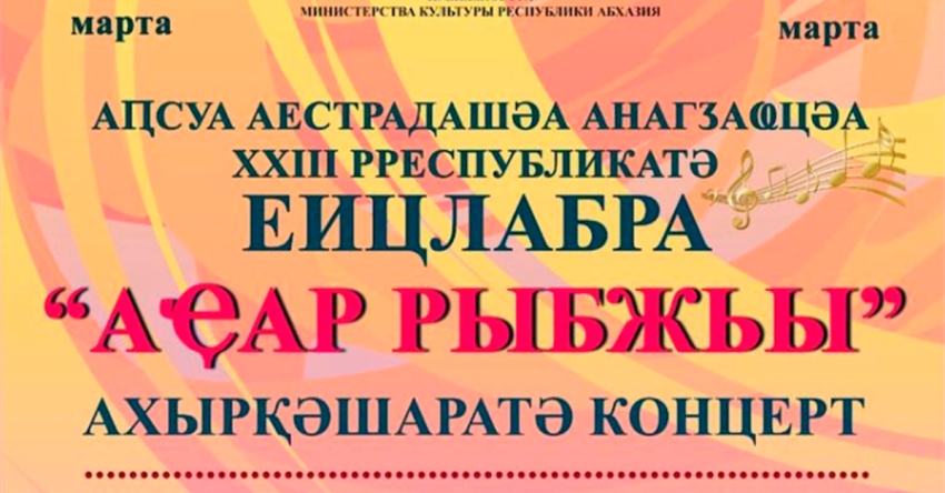 Аицлабра аихшьалақәа
