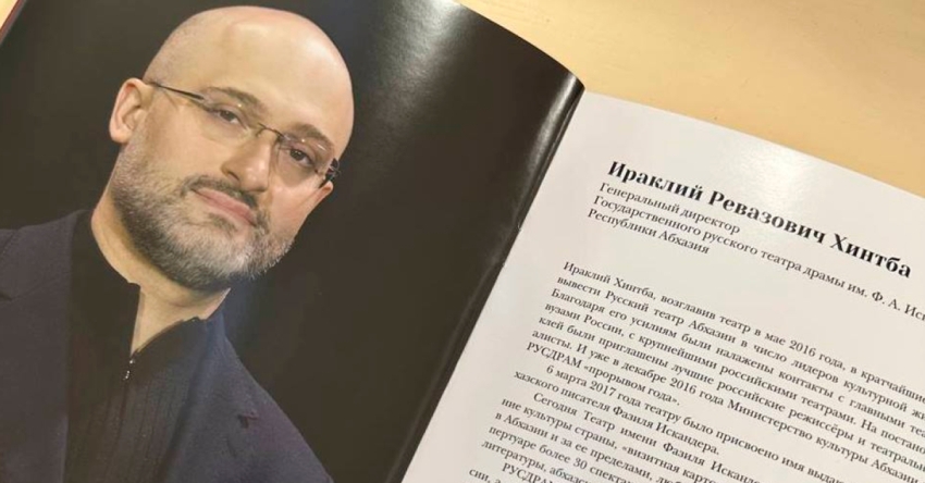 Аурыс культура аӡыргаразы Апремиа ианаршьеит
