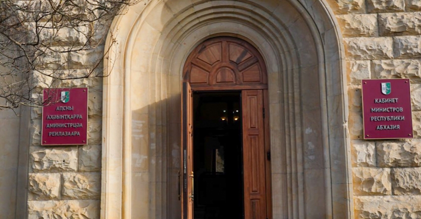 Аминистрцәа Реилазаараҿы