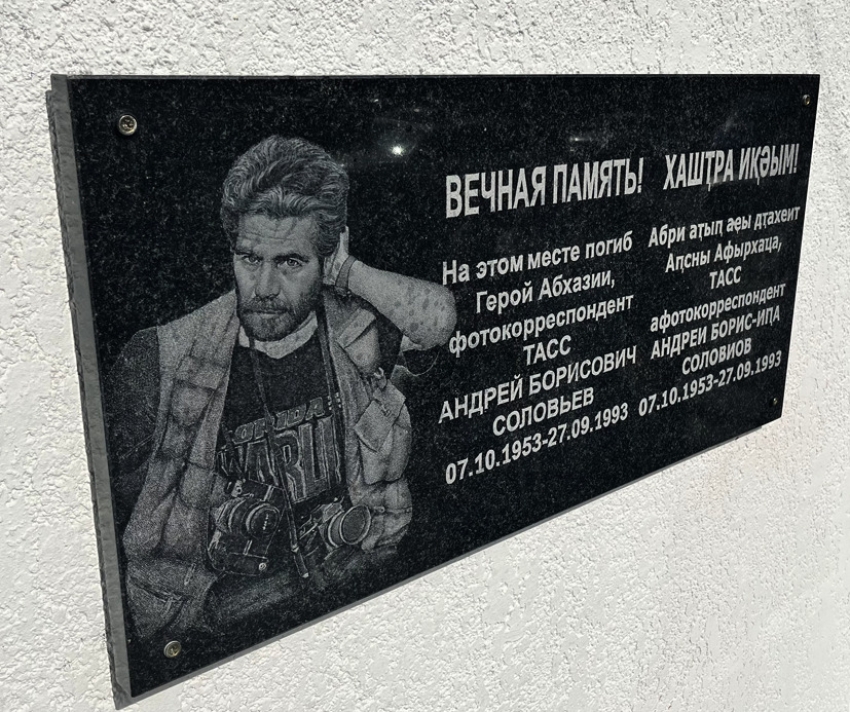 «Аиааирамш ҭысхроуп!»