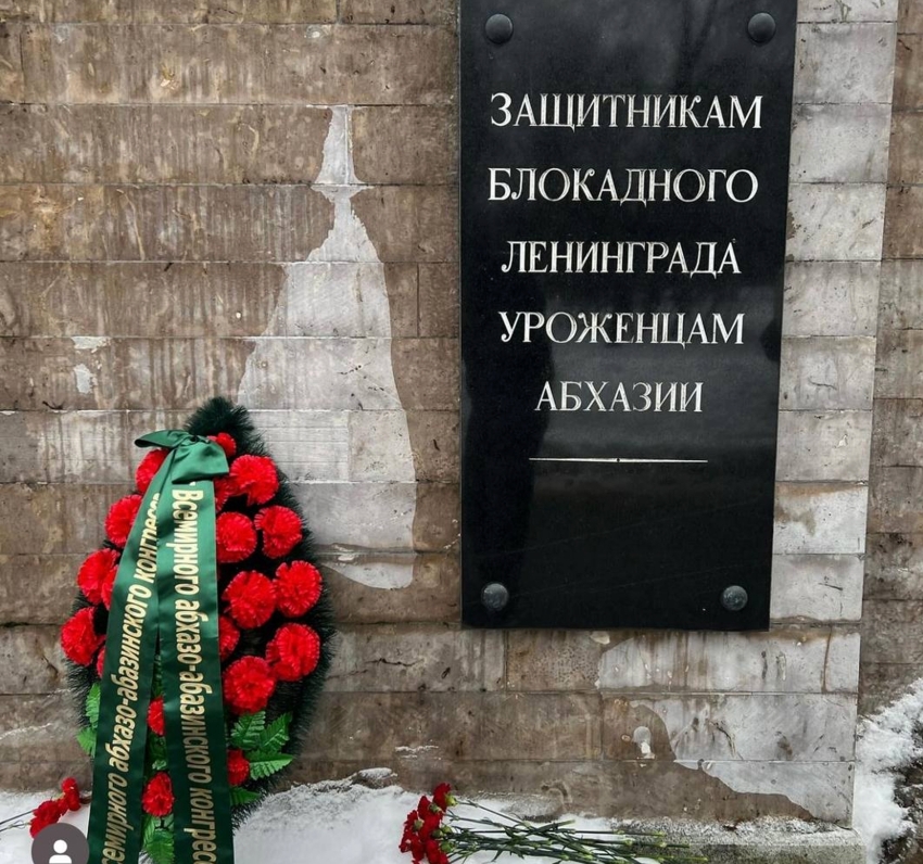 Ҳҵеицәа Ленинград ахақәиҭтәраз