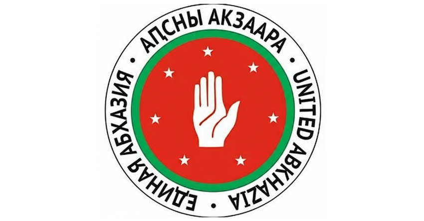 Ареспубликатә политикатә партиа «Аԥсны акзаара» аполитикатә хеилак ҳаҭырла ааԥхьара шәнаҭоит апартиа VII Аизара ду аусура аҽалархәразы