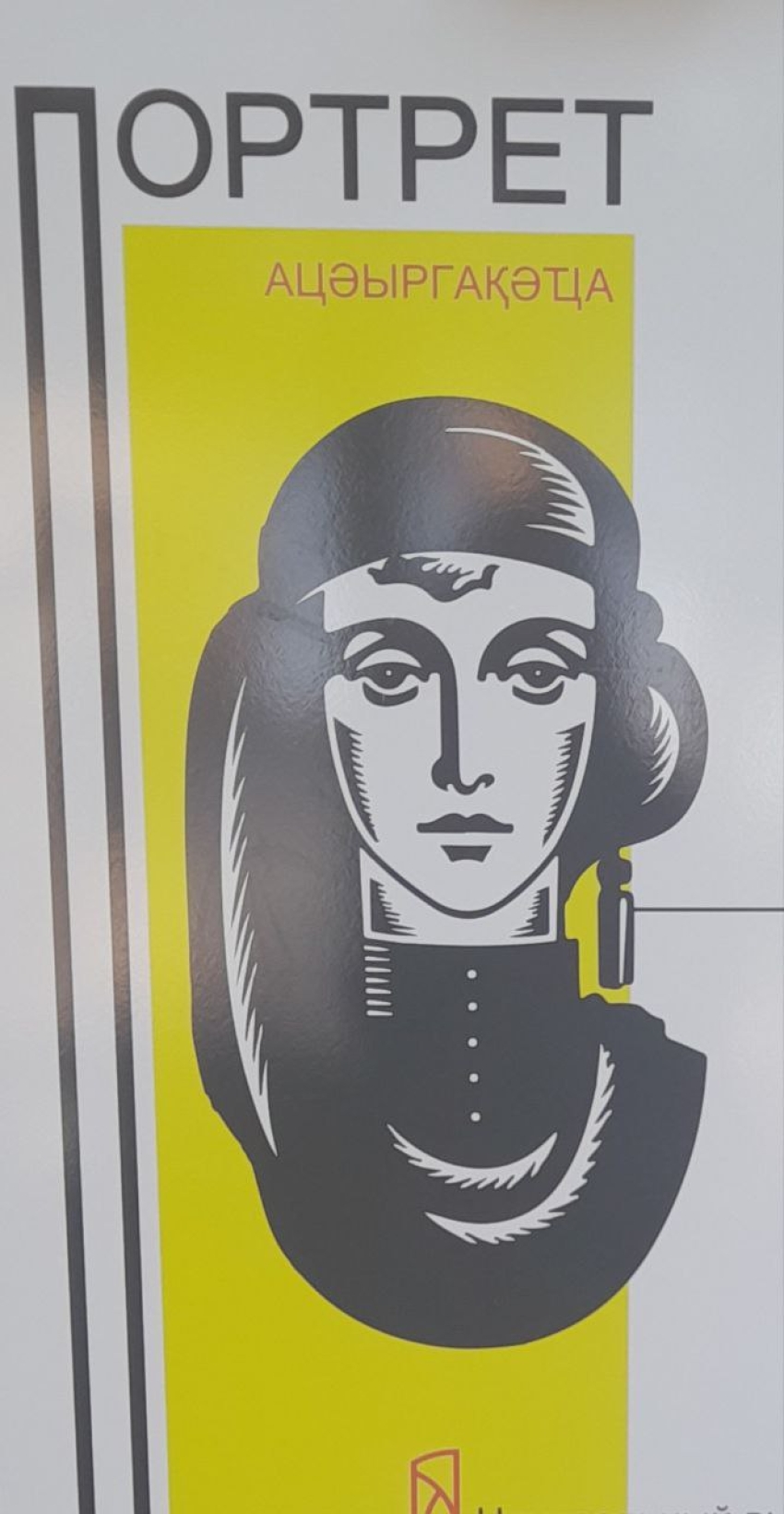 Ҧшшәыла иҩычоу ахаҿсахьақәа