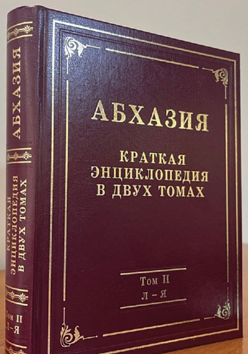 Аусумҭа ду