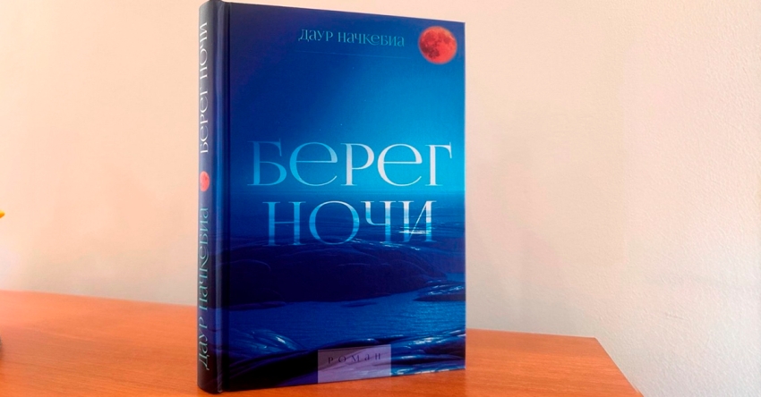 «Аҵх ахықәан»