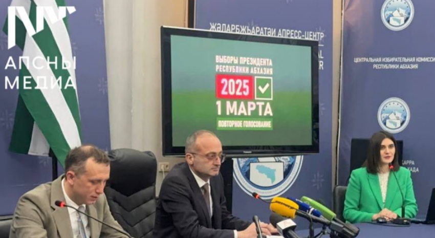 Жәларбжьаратәи апресс-центр аҟны