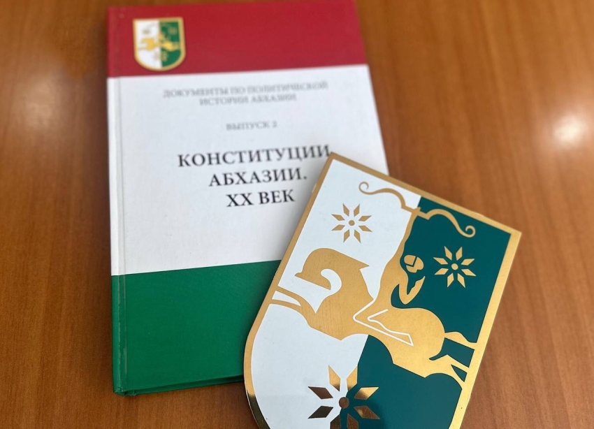 Аконституциа –  ҳсуверенитет ауасхыр шьҭазҵаз