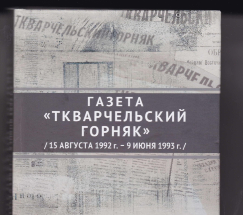 Аҵабырг аазырԥшуа