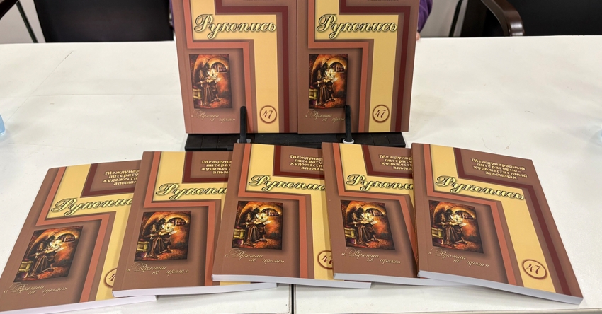 Аԥсуа шәҟәыҩҩцәа еиҿыркааит Альманах «Рукопись» аӡыргара
