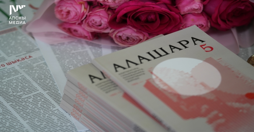 Знысмҩа ҭбаау