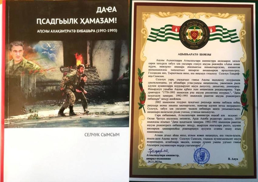 Аԥсадгьыл ахь агәыблра