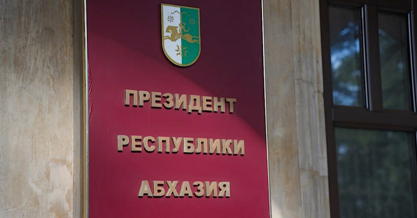 Аҳәынҭқарра Ахада иусԥҟала еиҿкаауп аҳәынҭқарратә ҳәырԥсарра ҿыц &laquo;Алаҳаш-абаа&raquo;