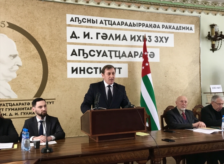 Аԥсны аҭҵаарадырратә еилазаара – 100 шықәса