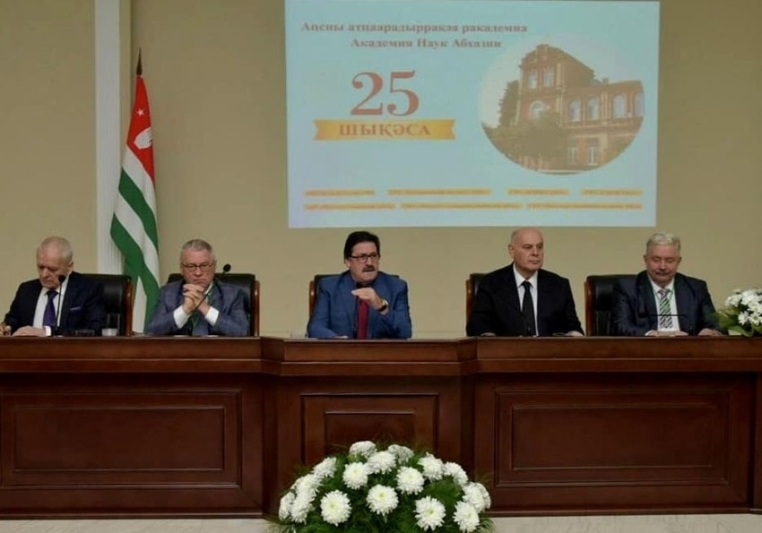 Аҧсны аҭҵаарадыррақәа Ракадемиа – 25 шықәса